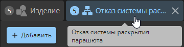 reliability 06 project tab name tooltip