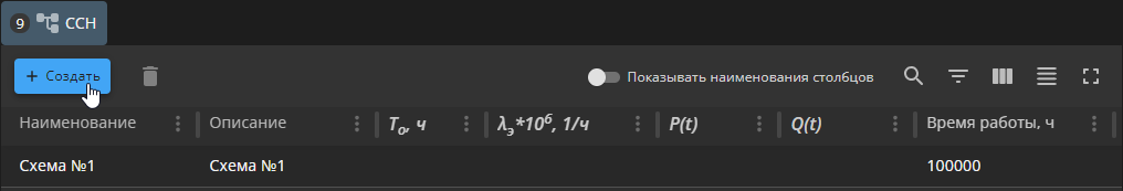 reliability 06 rbd button add scheme