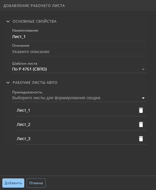 reliability 06 svpo sheet create