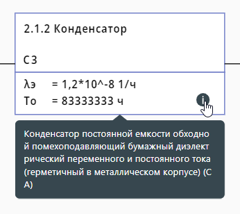 reliability 07 rbd scheme block description