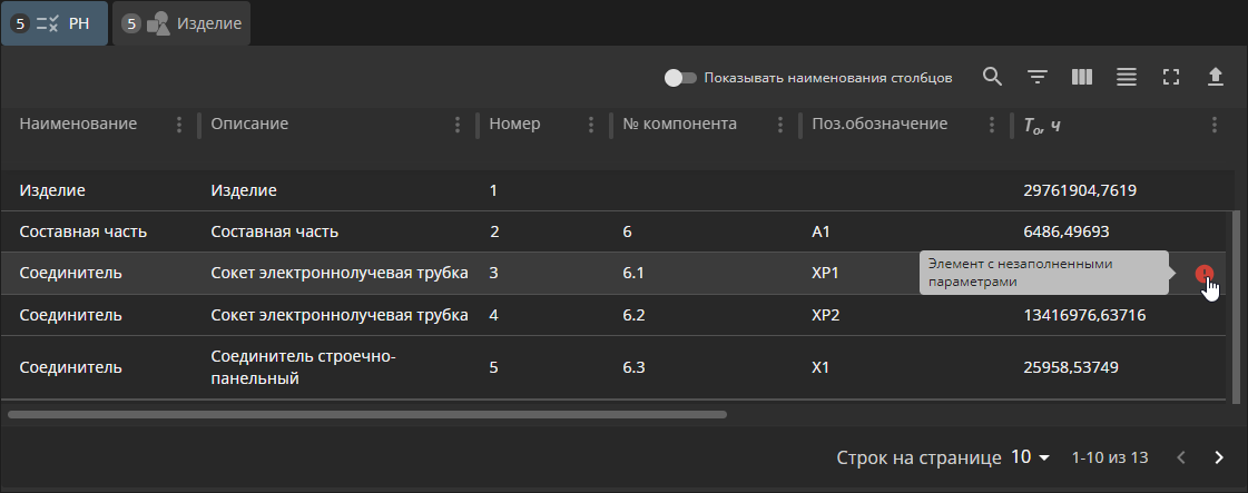 reliability 07 rc empty parameters error