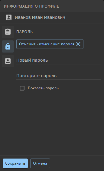 user edit password tab