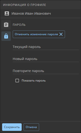 user self edit password tab