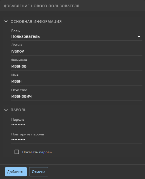 users add user window