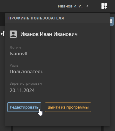 users self edit button