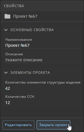 working with project close project button
